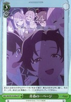 【ヴァイス】ＳＲ◇青春の一ページ[品番a]