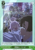 【ヴァイス】ＳＲ◇青春の一ページ[品番b]