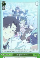 【ヴァイス】ＳＲ◇青春の一ページ[品番c]