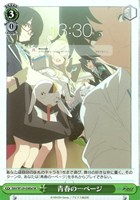 【ヴァイス】ＳＲ◇青春の一ページ[品番d]