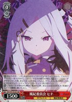 【ヴァイス】RR◇風紀委員会 ヒナ