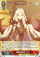 【ヴァイス】SR◇風紀委員会 ヒナ