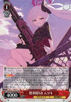 【ヴァイス】RR◇便利屋68 ムツキ