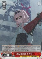 【ヴァイス】R◇風紀委員会 チナツ
