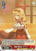 【ヴァイス】SR◇風紀委員会 チナツ