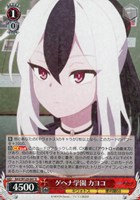 【ヴァイス】R◇ゲヘナ学園 カヨコ