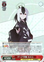 【ヴァイス】SR◇ゲヘナ学園 カヨコ