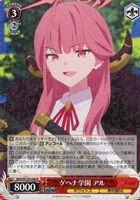 【ヴァイス】R◇ゲヘナ学園 アル