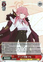 【ヴァイス】SR◇ゲヘナ学園 アル