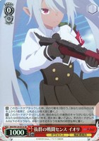 【ヴァイス】SR◇抜群の戦闘センス イオリ