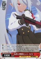 【ヴァイス】U◇抜群の戦闘センス イオリ