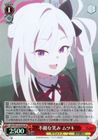 【ヴァイス】SR◇不敵な笑み ムツキ