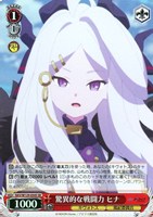 【ヴァイス】SR◇驚異的な戦闘力 ヒナ