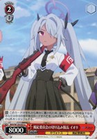 【ヴァイス】U◇風紀委員会の切り込み隊長 イオリ