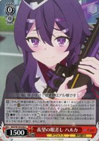 【ヴァイス】C◇羨望の眼差し ハルカ