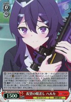 【ヴァイス】SR◇羨望の眼差し ハルカ