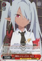 【ヴァイス】C◇冷酷なスペシャリスト イオリ
