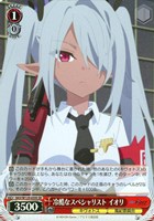 【ヴァイス】SR◇冷酷なスペシャリスト イオリ