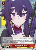 【ヴァイス】SR◇戦闘開始 ハルカ