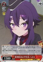 【ヴァイス】C◇便利屋68の平社員 ハルカ