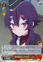 【ヴァイス】SR◇便利屋68の平社員 ハルカ