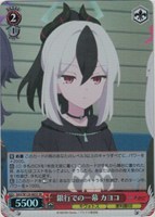 【ヴァイス】SR◇銀行での一幕 カヨコ