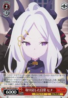 【ヴァイス】C◇取り戻した日常 ヒナ