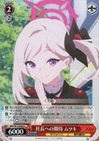 【ヴァイス】C◇社長への期待 ムツキ