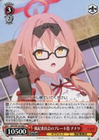 【ヴァイス】C◇風紀委員会のブレーキ役 チナツ