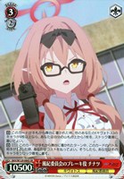 【ヴァイス】SR◇風紀委員会のブレーキ役 チナツ