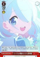 【ヴァイス】SR◇シッテムの箱のシステム管理者