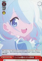 【ヴァイス】U◇シッテムの箱のシステム管理者