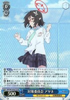 【ヴァイス】SR◇対策委員会 アヤネ