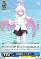 【ヴァイス】SR◇対策委員会 ホシノ