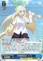 【ヴァイス】SR◇対策委員会 ノノミ