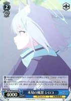 【ヴァイス】SR◇未知の風景 シロコ