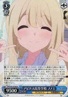 【ヴァイス】R◇アビドス高等学校 ノノミ
