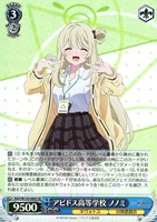 【ヴァイス】SR◇アビドス高等学校 ノノミ