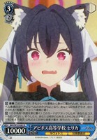 【ヴァイス】R◇アビドス高等学校 セリカ
