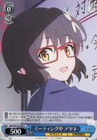 【ヴァイス】U◇ミーティング中 アヤネ