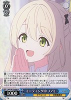【ヴァイス】U◇ミーティング中 ノノミ