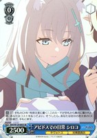 【ヴァイス】SR◇アビドスでの日常 シロコ