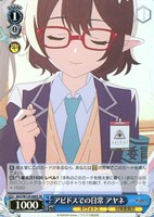 【ヴァイス】SR◇アビドスでの日常 アヤネ