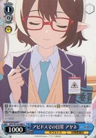 【ヴァイス】U◇アビドスでの日常 アヤネ