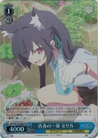 【ヴァイス】SR◇青春の一幕 セリカ