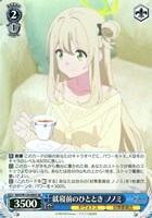 【ヴァイス】SR◇就寝前のひととき ノノミ