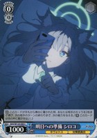 【ヴァイス】C◇明日への準備 シロコ