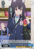 【ヴァイス】C◇キヴォトスでの日常 セリカ