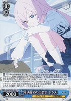 【ヴァイス】C◇帰り道での出会い ホシノ