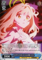 【ヴァイス】C◇カイザーコーポレーションとの戦い ノノミ